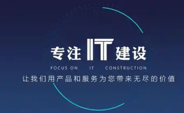 網站建設