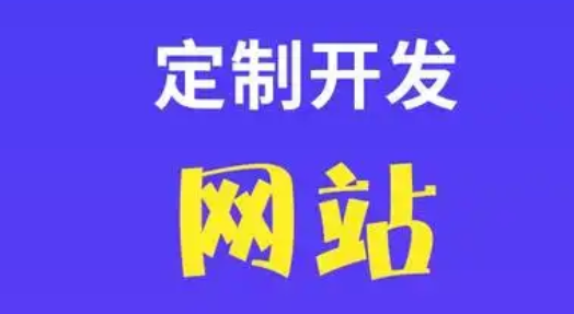 網站建設 網站建設