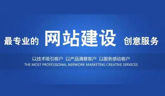 網站建設
