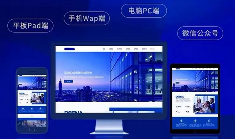 網站建設