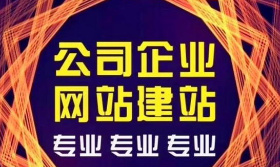 網站建設 網站建設