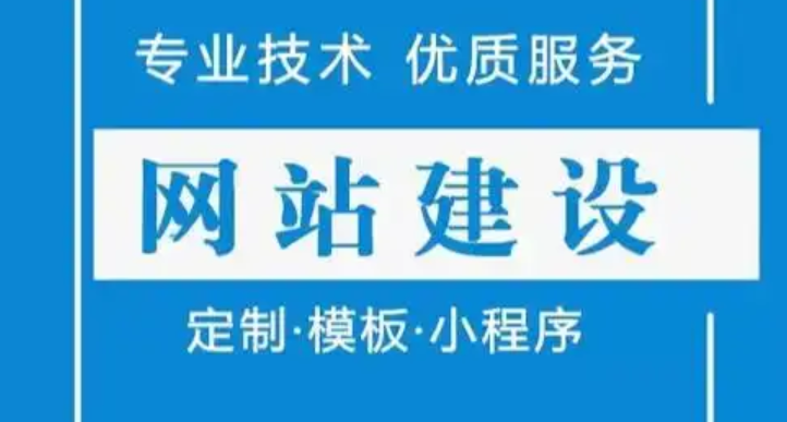 網站建設 網站建設