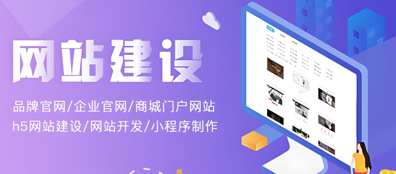 網站建設