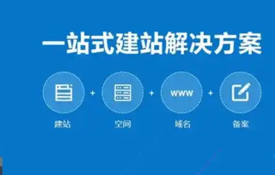 網站建設 網站建設