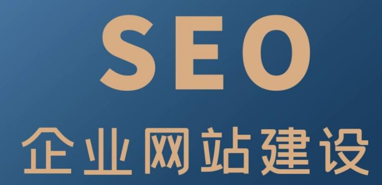 網站建設 網站建設