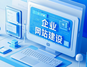 網站建設 網站建設