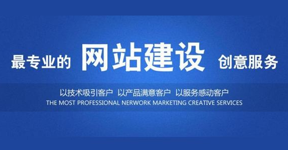 網站建設