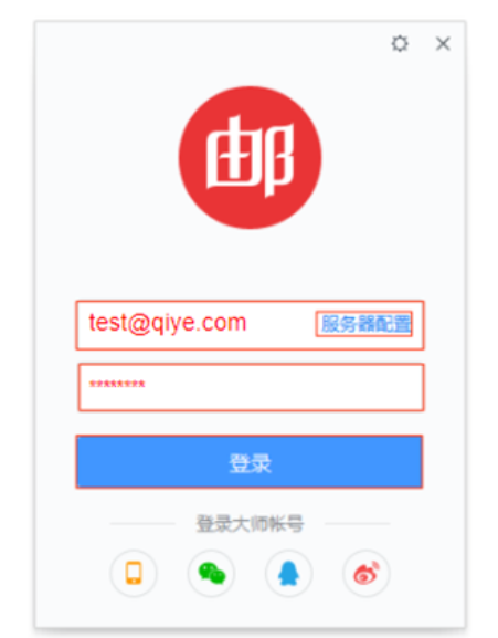 網易企業郵箱 網易企業郵箱
