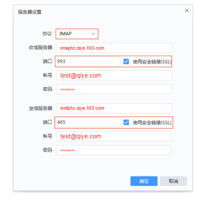 163企業郵箱客戶端 163企業郵箱客戶端