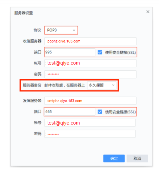 16郵箱客戶端 16郵箱客戶端