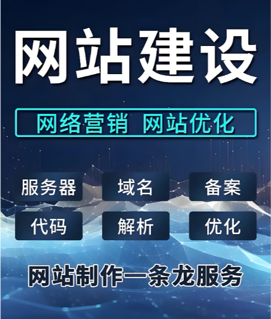 上海網站開發