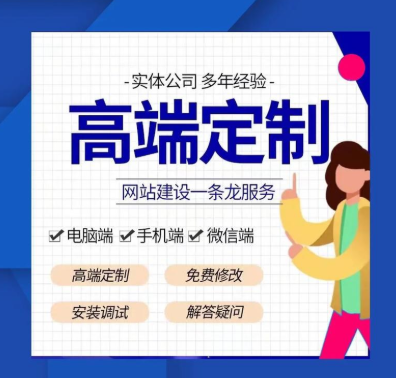 網(wǎng)站建設