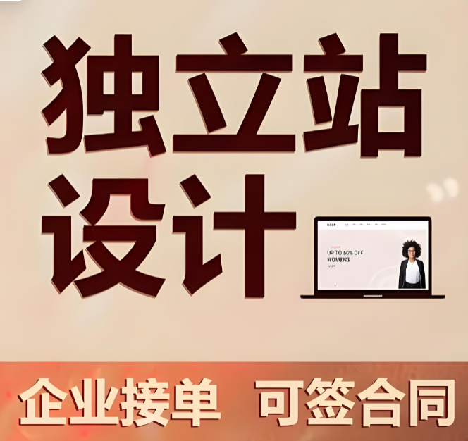 上海網站建設