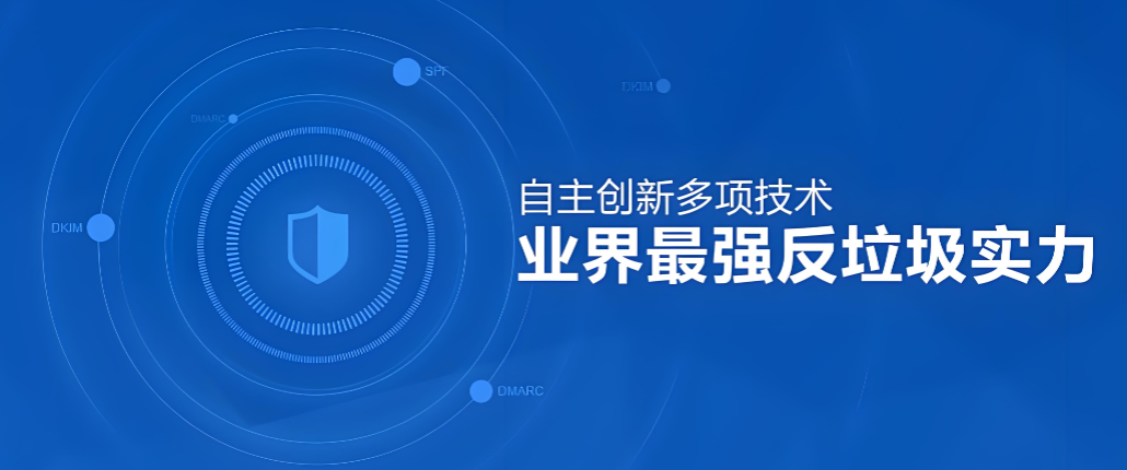 網易企業郵箱