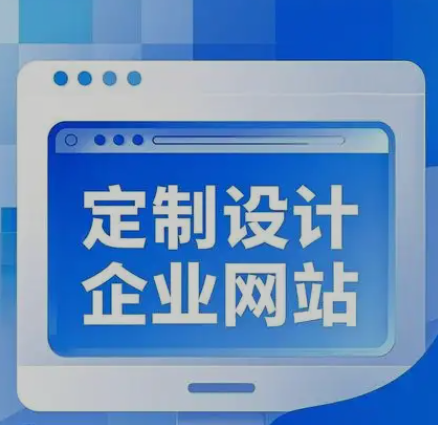 上海網站建設