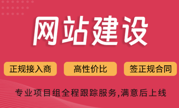 上海網站建設