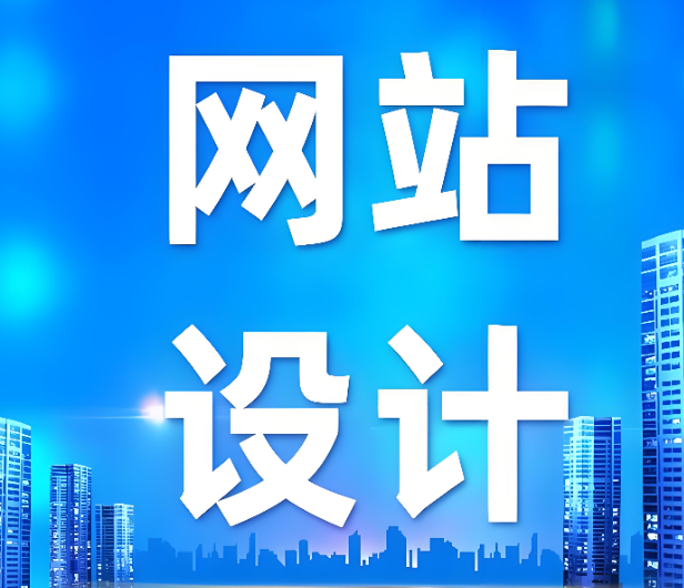 網(wǎng)站開發(fā)公司