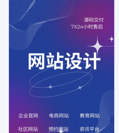 網(wǎng)站建設(shè)