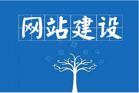 網站定制服務有哪三個關鍵領域-上海專業網站建設