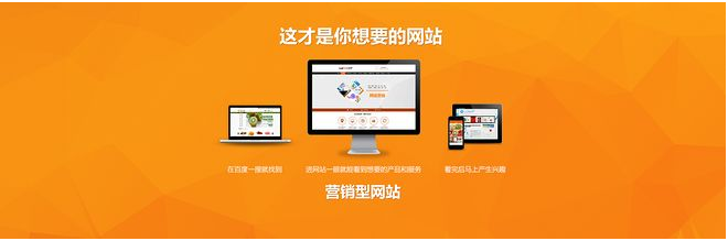 企業(yè)網(wǎng)站營銷型網(wǎng)站對(duì)企業(yè)的作用有哪些