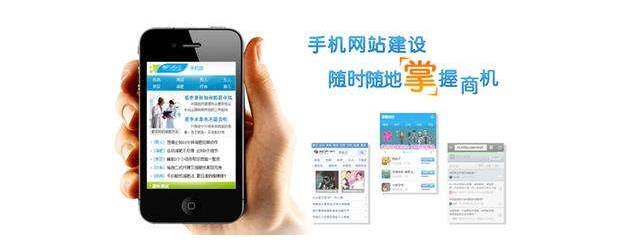 手機網站建設需要注意的8個事項