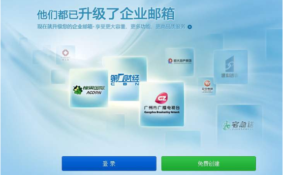 網易企業郵箱還支持API接口，方便與OA系統集成