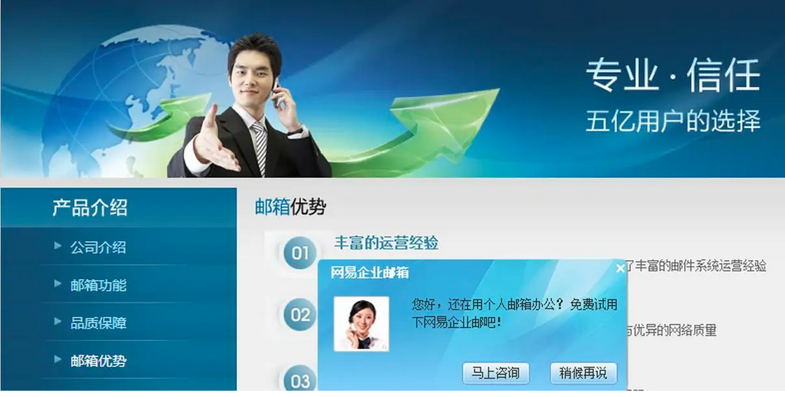 為什么說網(wǎng)易郵箱是企業(yè)比較好的選擇 為什么說網(wǎng)易郵箱是企業(yè)比較好的選擇