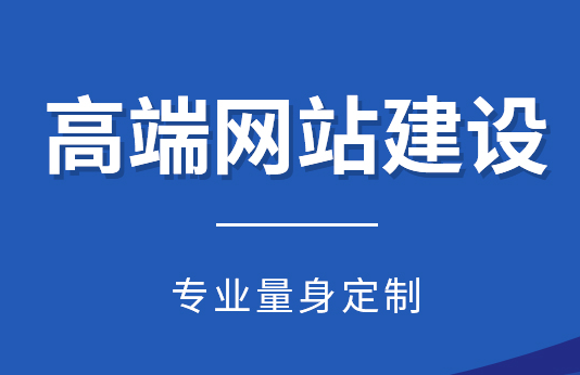 網站建設