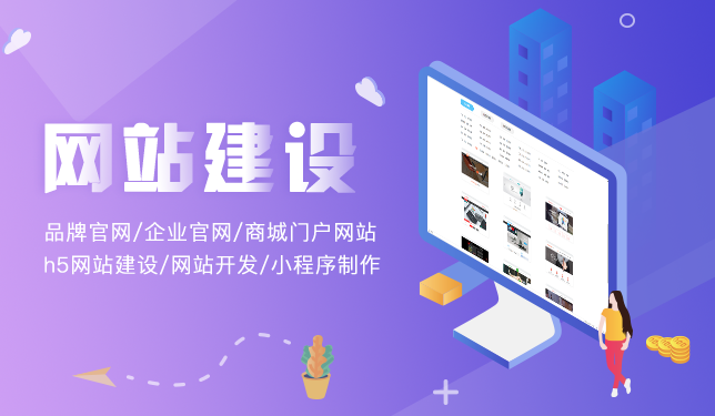 網站建設 網站建設