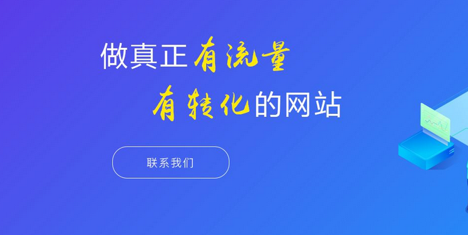 網(wǎng)站建設