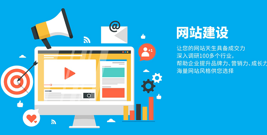 網站建設 網站建設