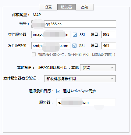 網易郵箱 網易郵箱