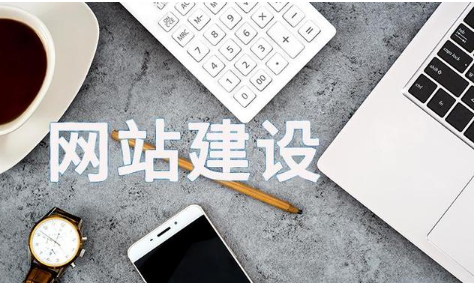 上海網(wǎng)站建設(shè)公司 上海網(wǎng)站建設(shè)公司