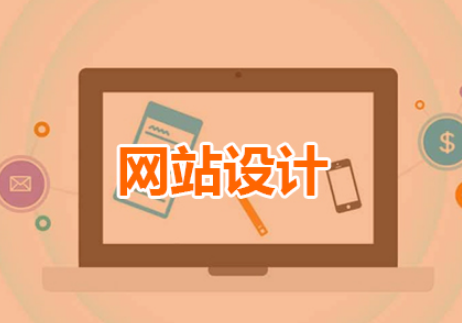 上海網(wǎng)站設(shè)計 上海網(wǎng)站設(shè)計