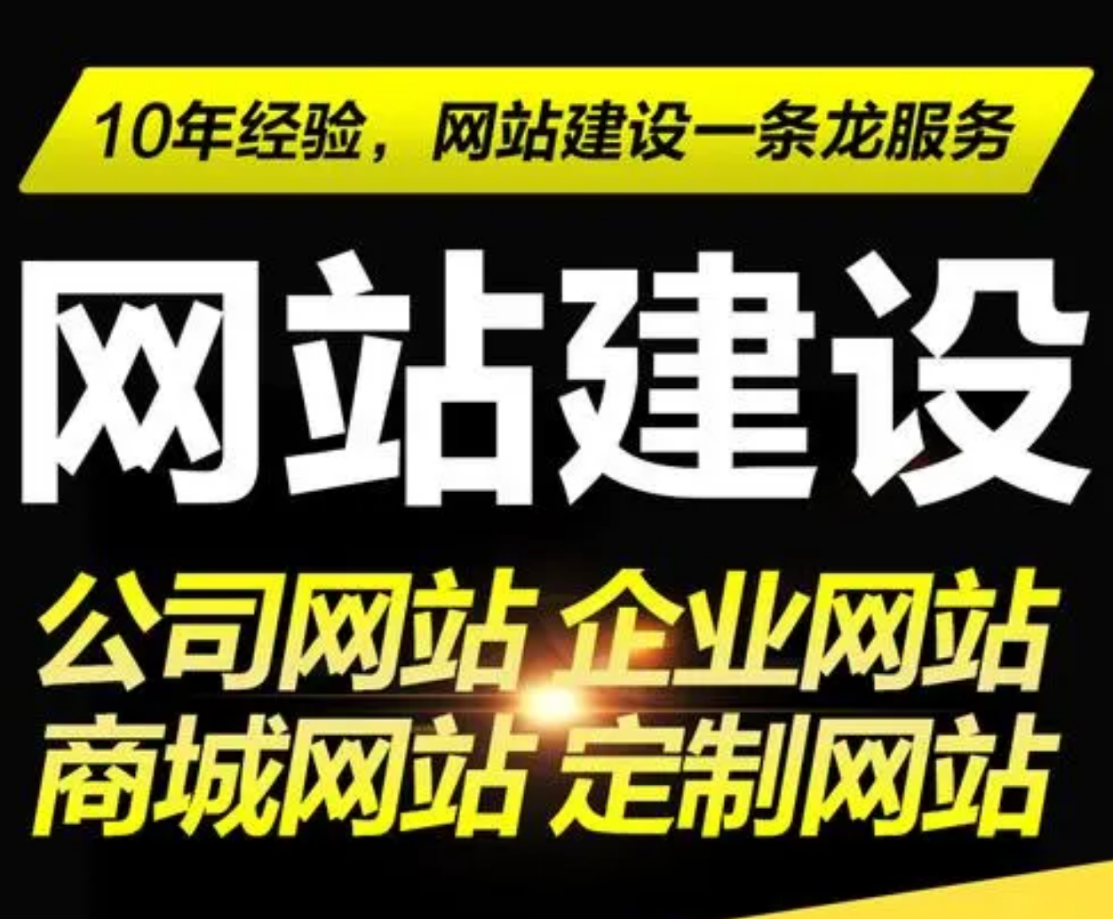 上海網站建設