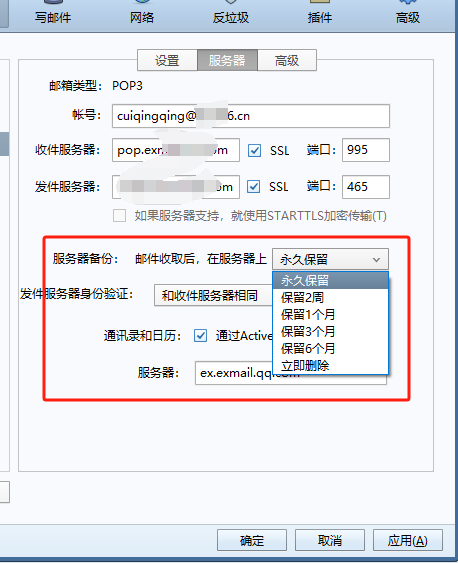 網(wǎng)易企業(yè)郵箱