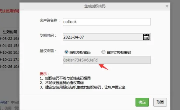 網易企業郵箱 網易企業郵箱