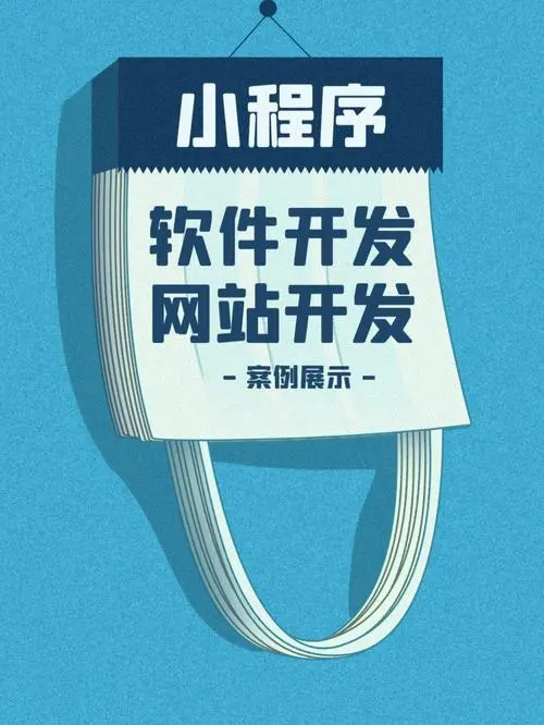 小程序開發外包有哪些好處?