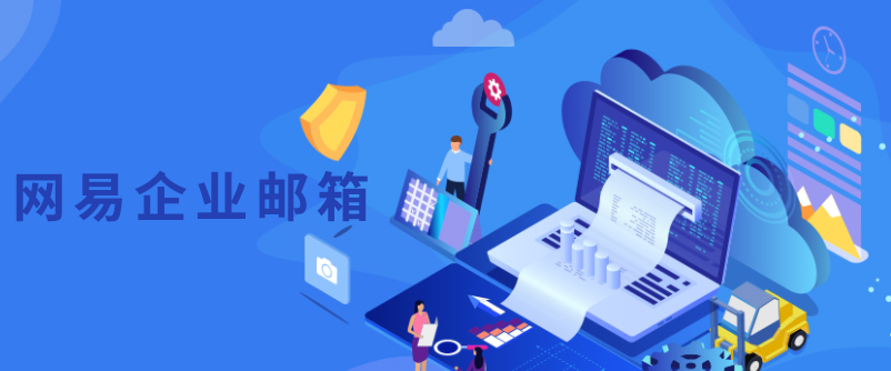 如何在手機上設(shè)置網(wǎng)易企業(yè)郵箱的自動回復(fù)?