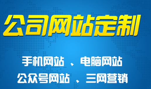 網(wǎng)站制作中常見的視覺設(shè)計誤區(qū)有哪些？