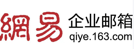 外貿企業郵箱推薦：企業郵箱綜合實力介紹!